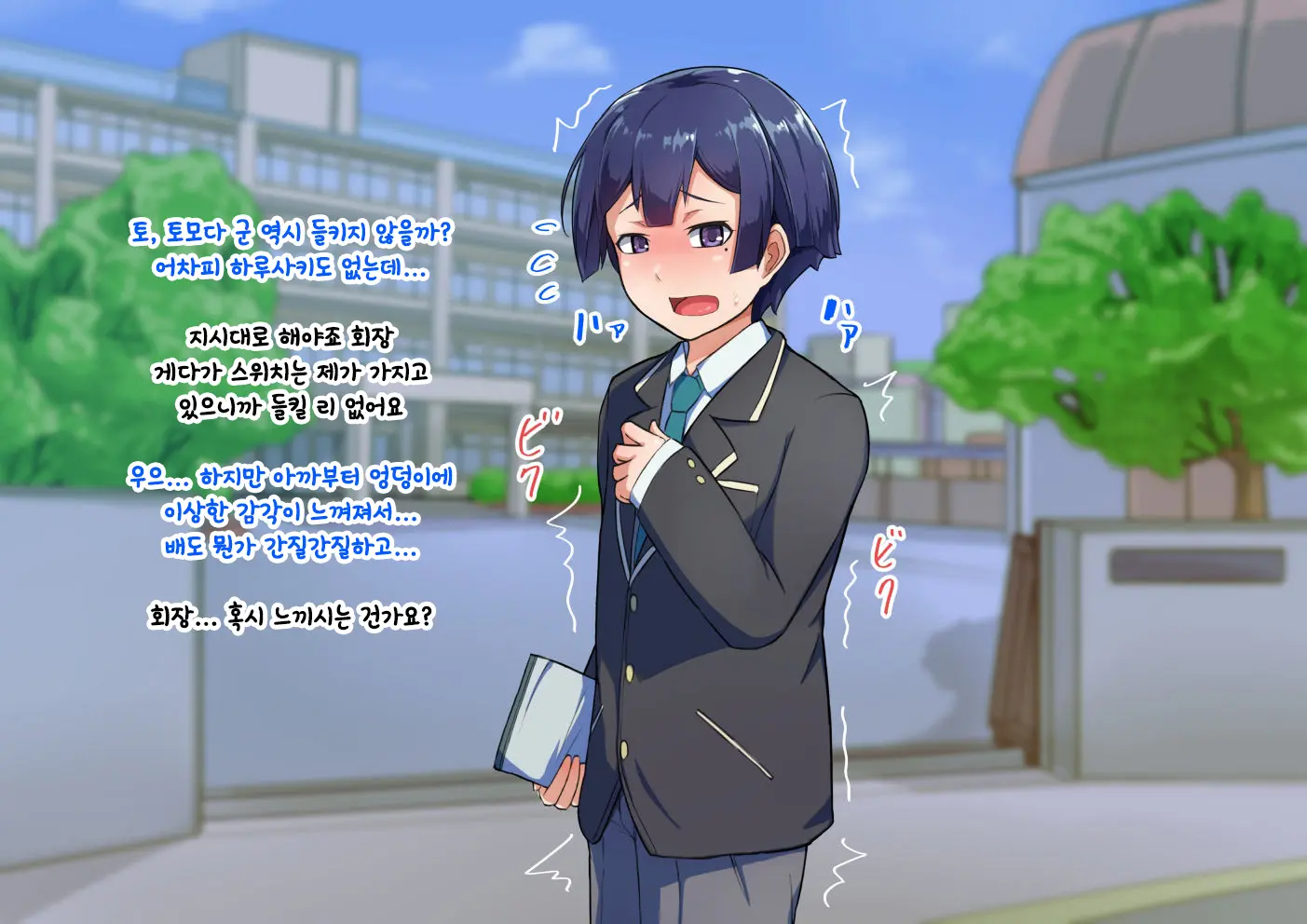 Otokonoko To Xx No. 3 ~Kasshoku Inbi Na Doukyuusei Vs Seijitsu Karin Na Seitokaichou~ 낭자애와 XX 3편 갈색 피부의 음란한 동급생 Vs 성실하고 가련한 학생회장